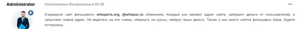 whisperts отзывы whisperts отзывы