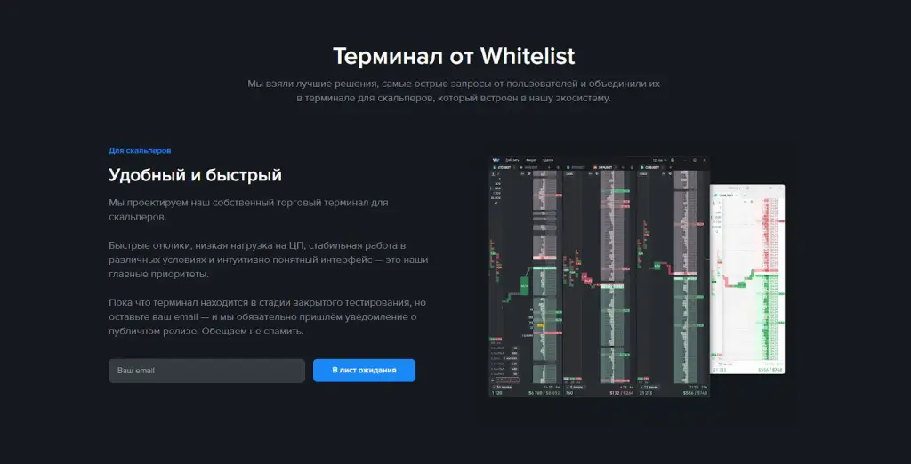 whitelist capital