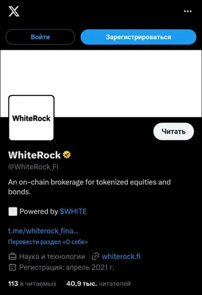 whiterock криптовалюта whiterock криптовалюта