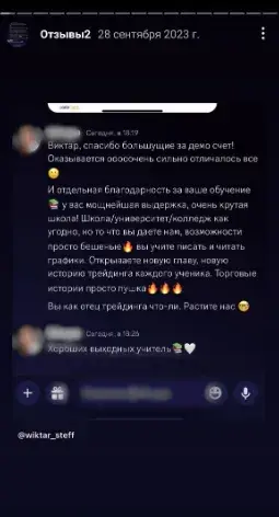 Wiktar Steff отзыв Wiktar Steff отзыв