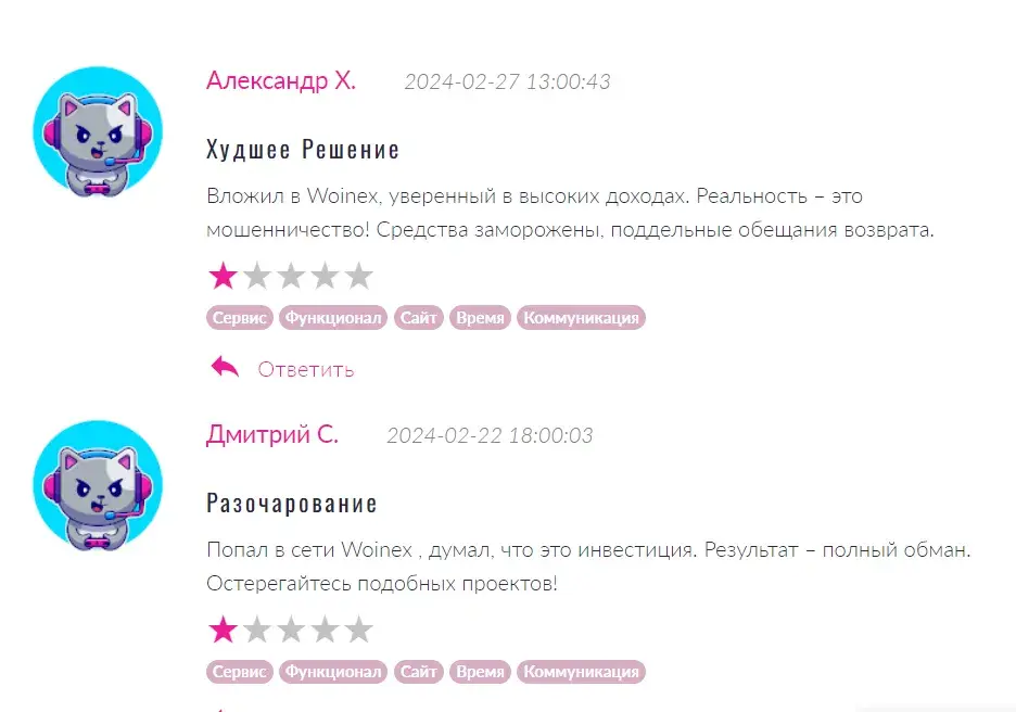 Woinex com кошелек Woinex com кошелек