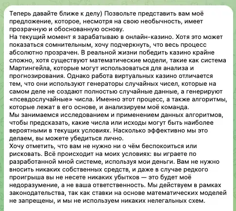 work free3658 bot отзывы