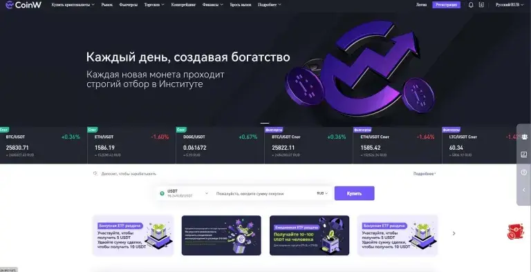 coinw биржа отзывы coinw биржа отзывы