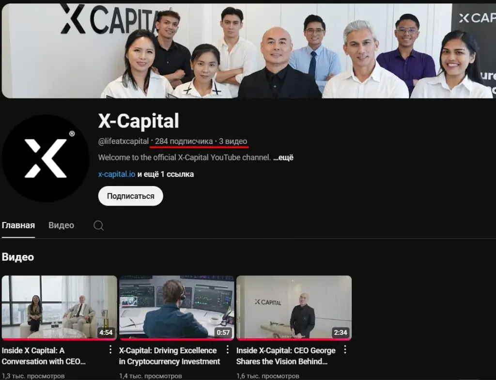 x capital x capital