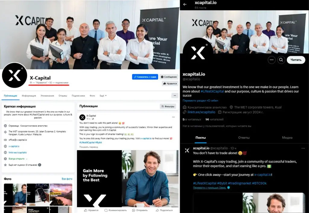 x capital обман x capital обман