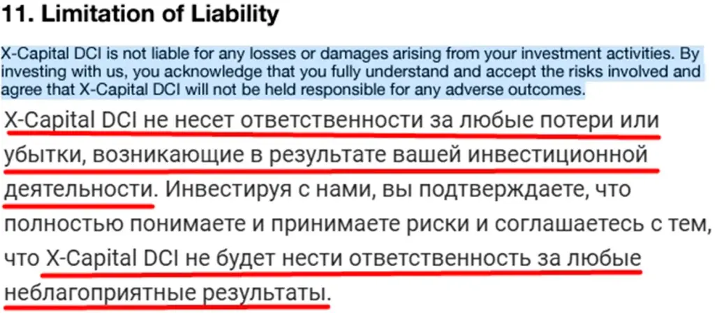 x capital обман x capital обман