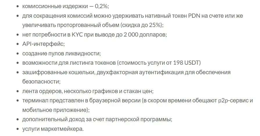 xeggex криптобиржа