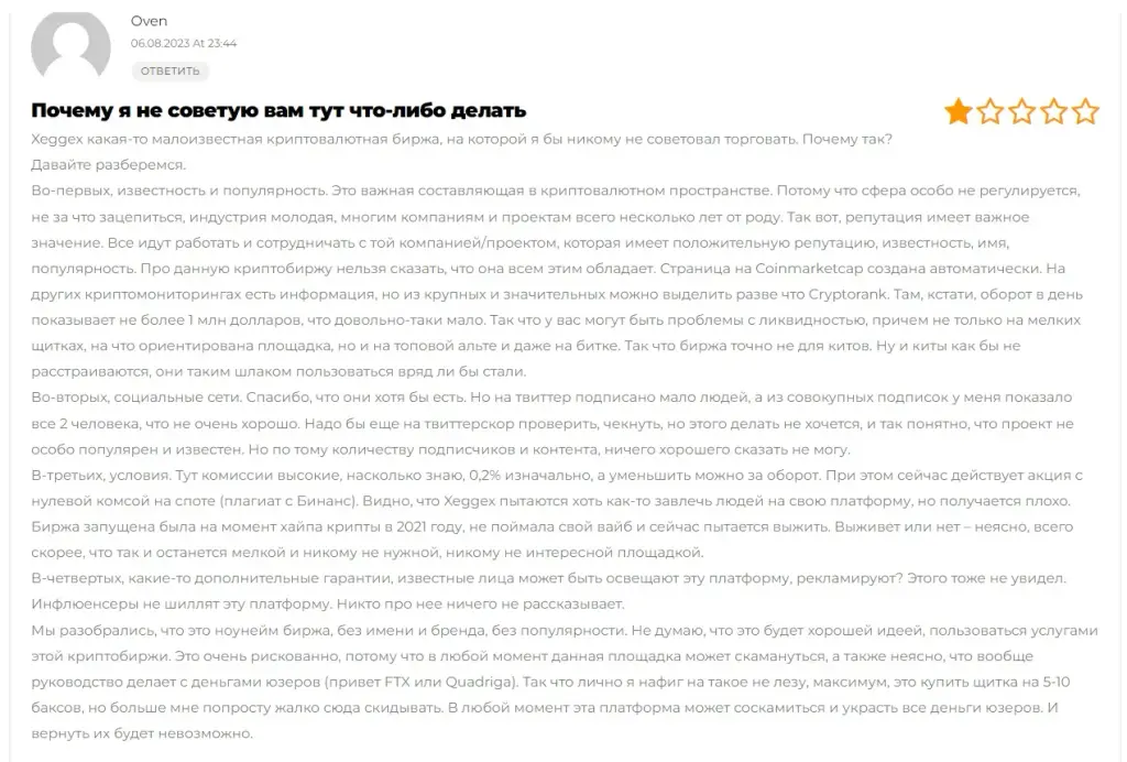 xeggex приложение