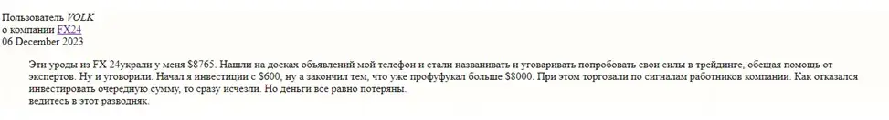 брокер XF24.com брокер XF24.com