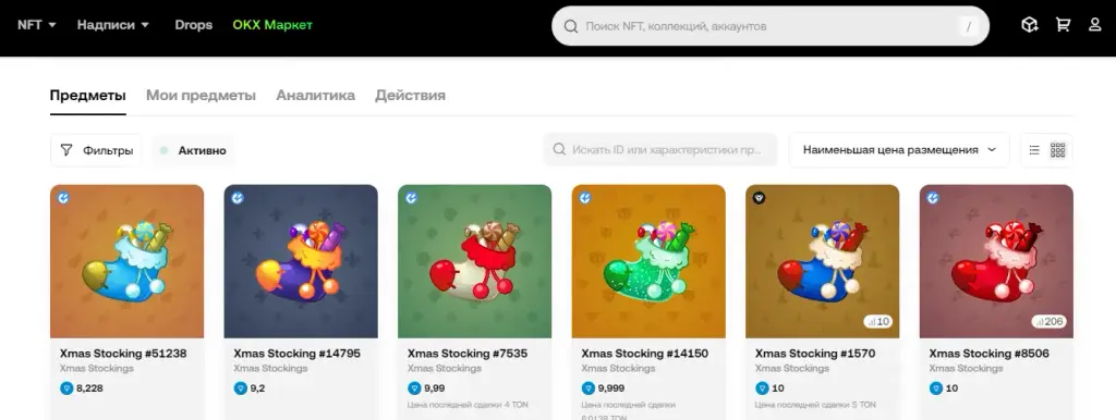 xmas stocking nft телеграм xmas stocking nft телеграм
