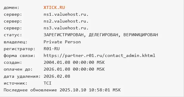 терминал xtick терминал xtick