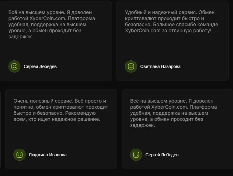 xybercoin com обменник xybercoin com обменник