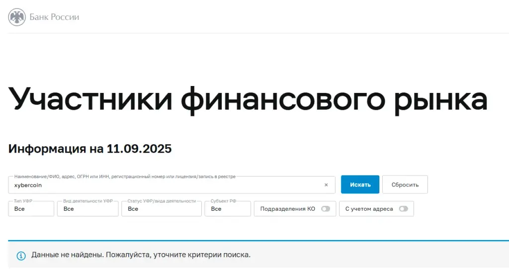 xybercoin обменник xybercoin обменник