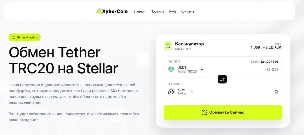 xybercoin отзывы xybercoin отзывы