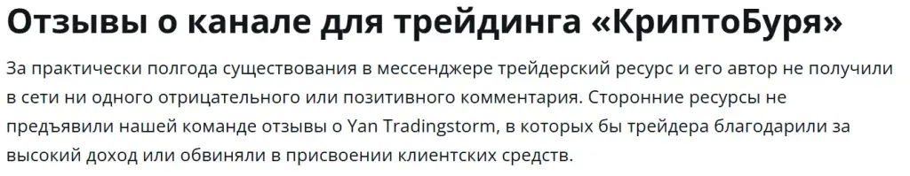 крипто буря трейдинг отзывы крипто буря трейдинг отзывы
