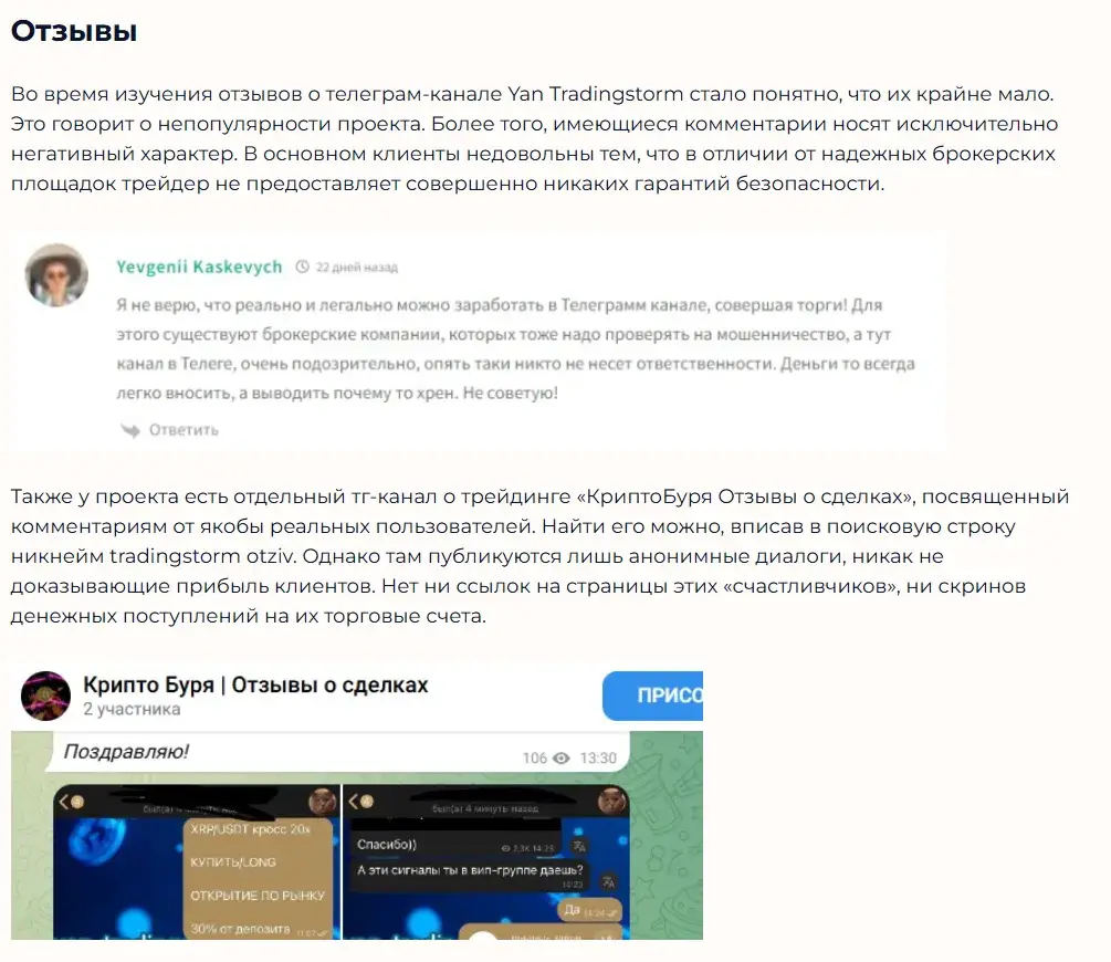 криптобуря трейдинг отзывы криптобуря трейдинг отзывы