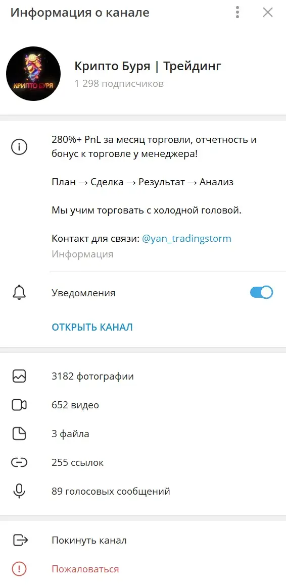 yan tradingstorm отзывы yan tradingstorm отзывы