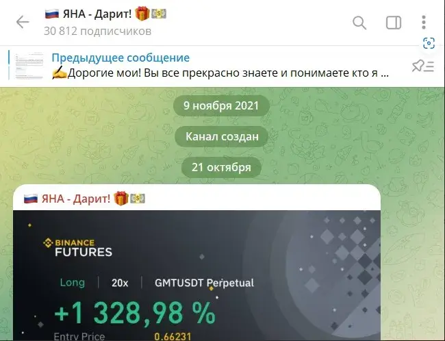 яна дарит в телеграмм отзывы яна дарит в телеграмм отзывы