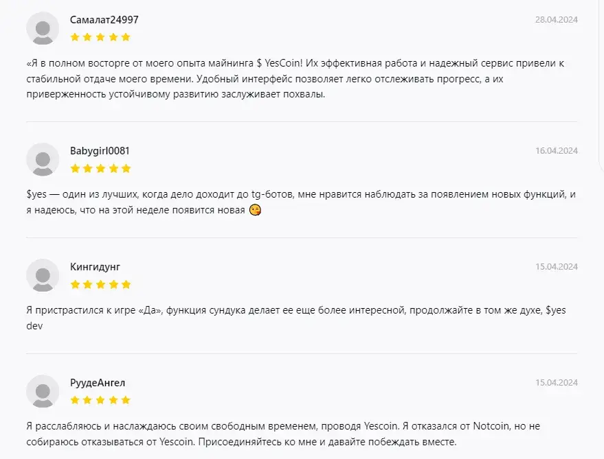 yes coin криптовалюта