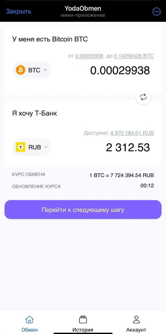yodaobmen обменник