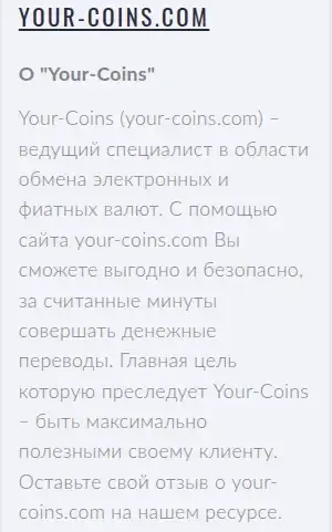 your coins