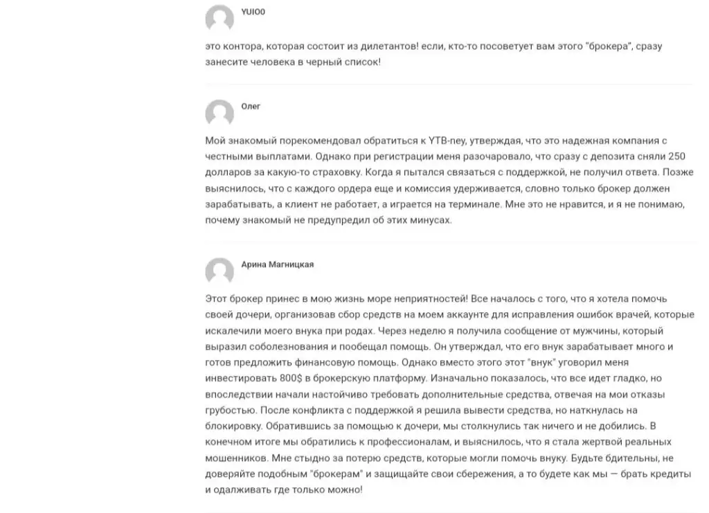 ytbney отзывы ytbney отзывы