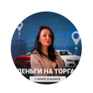 Юлия Дубцова — отзывы и рейтинг