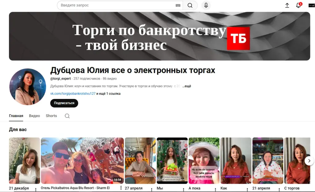 юлия дубцова юлия дубцова