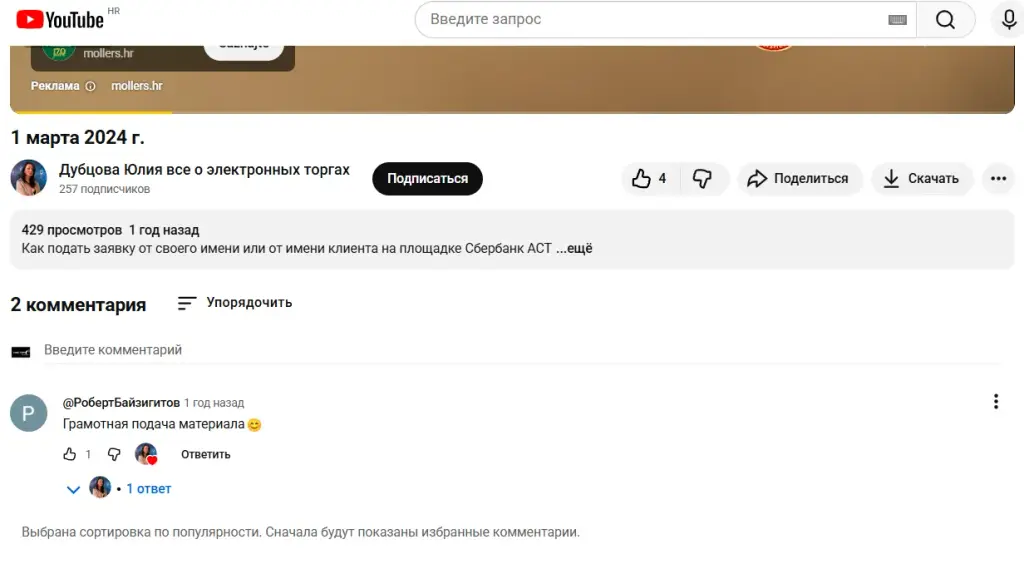 юлия дубцова торги отзывы юлия дубцова торги отзывы