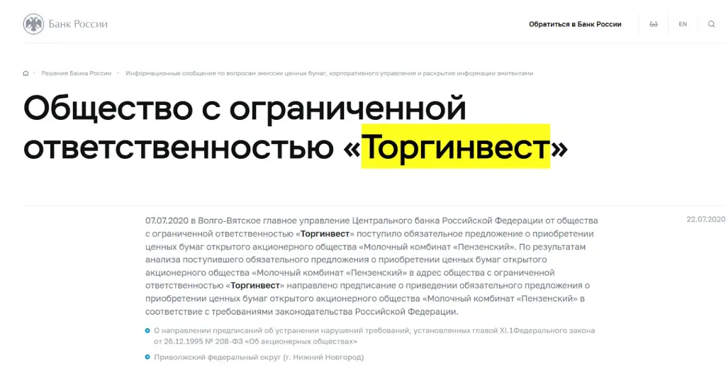 юлия дубцова торги отзывы юлия дубцова торги отзывы
