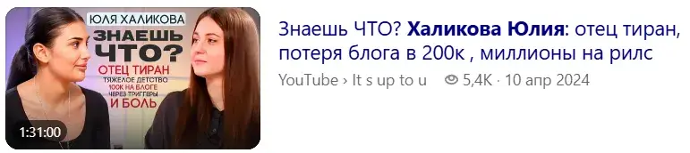 курс юлии халиковой отзывы