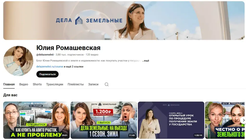 ИП Ромашевская Юлия Александровна отзывы ИП Ромашевская Юлия Александровна отзывы