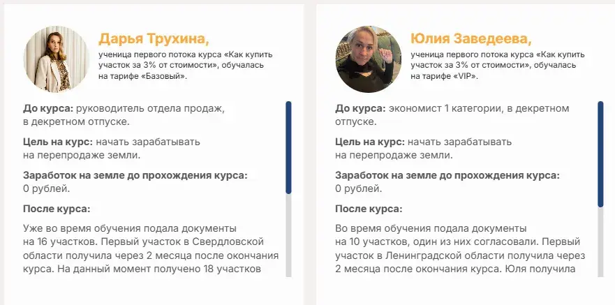Юлия Ромашевская лохотрон Юлия Ромашевская лохотрон