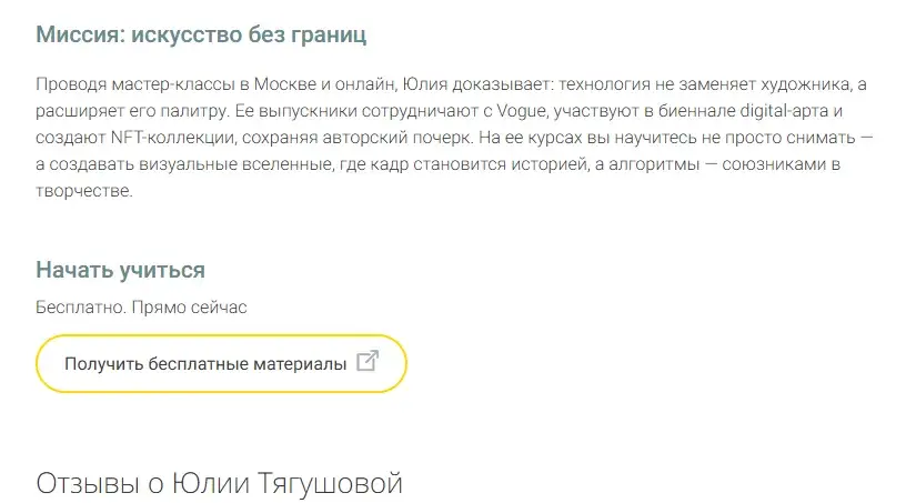 Юлия Тягушова Юлия Тягушова