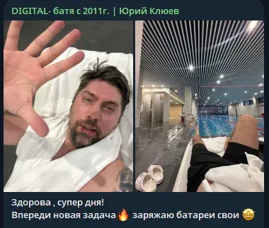 юрий клюев