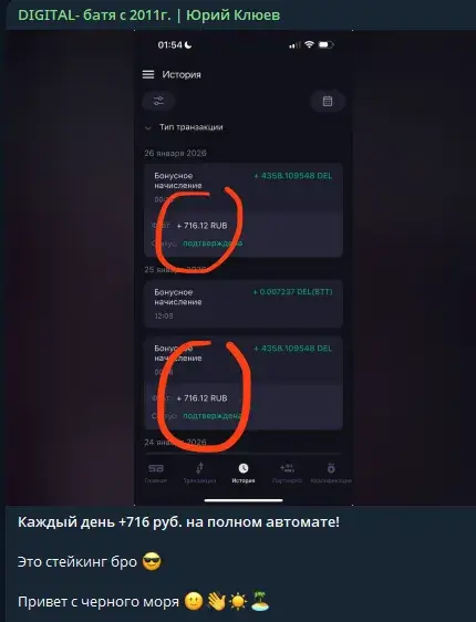 юрий клюев подработка в телеграмме отзывы