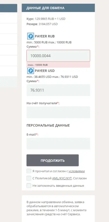 з обмен