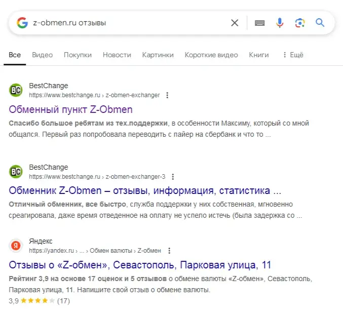 z obmen