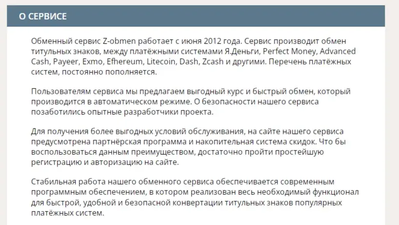 z obmen ru