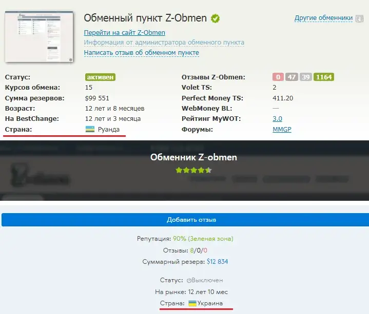 z obmen ru