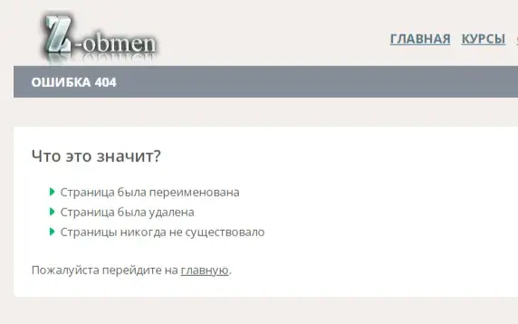 z obmen ru