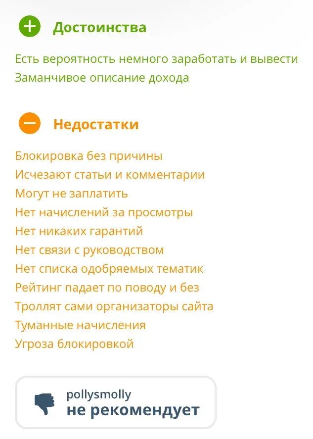 сайт заделом