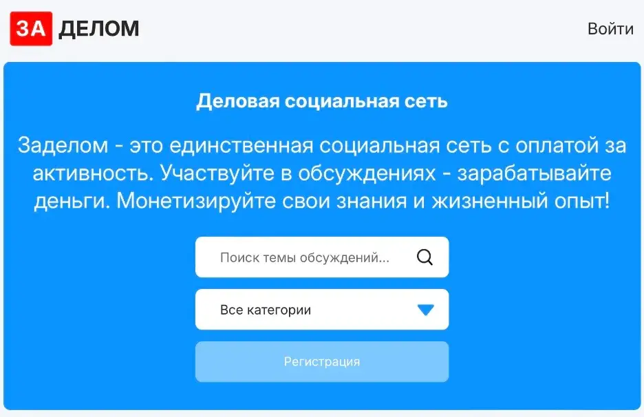 заделом
