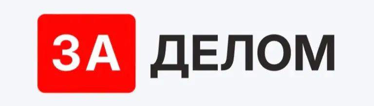 заделом отзывы