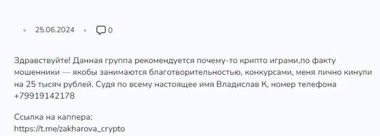 захарова cryptoangel захарова cryptoangel