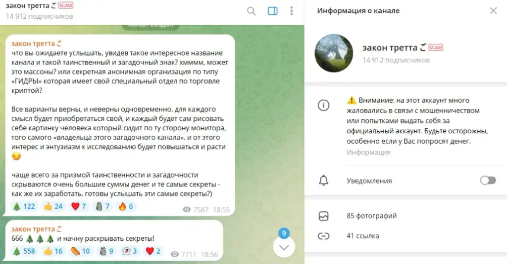 ТГ канал Adam_trett Отзывы ТГ канал Adam_trett Отзывы