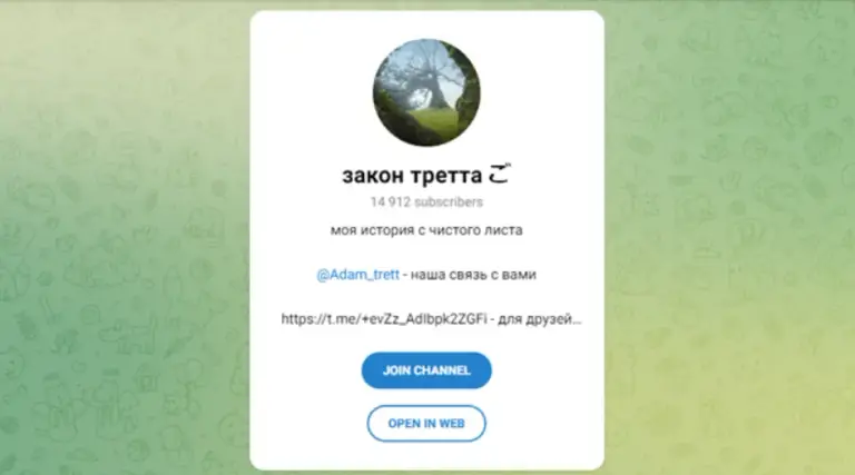 Закон Третта Закон Третта