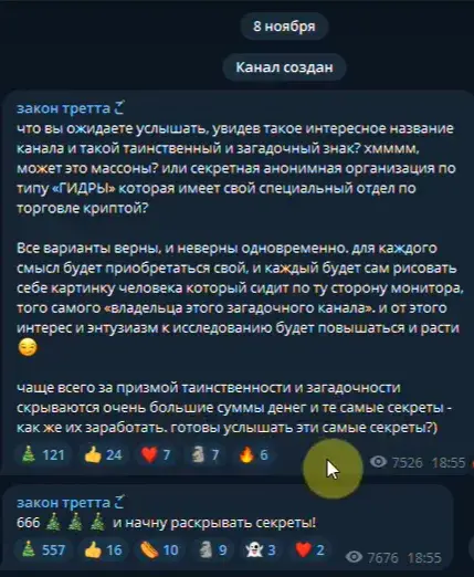 Закон Третта Отзывы Закон Третта Отзывы