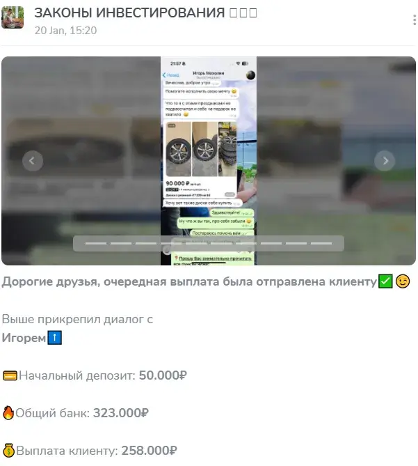 законы инвестирования