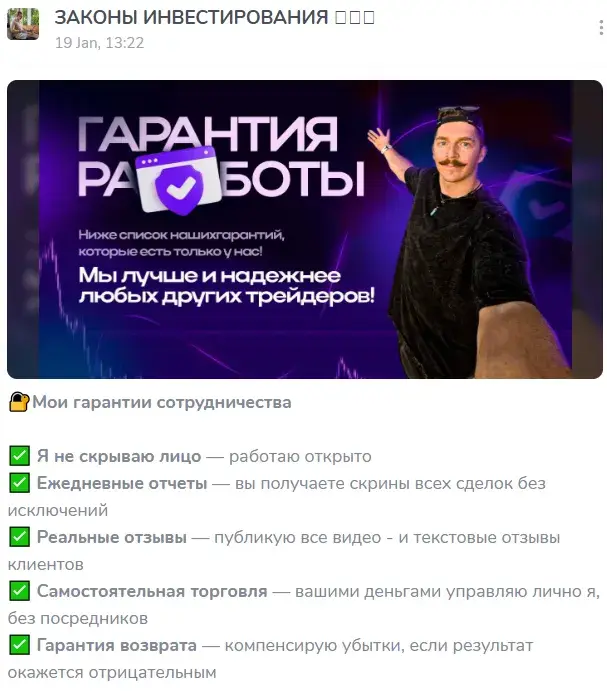 законы инвестирования канал в телеграмме отзывы